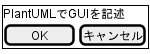 GUIの記述はSalt言語でいい気がしてきた。