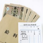 クローバーフィールドの給料は安い？