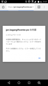 詐欺サイト