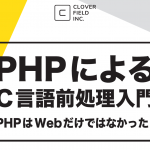 国際文字名への置換