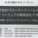 風評被害と美しすぎる資金繰り表の件