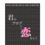 腑に落ちないってなんなん？君ブロ復活か？！の巻