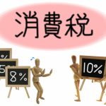 時間があるから医療費控除をやってみようの件