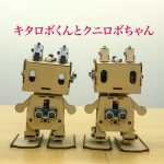 新しい仲間が増えました！そして、まだまだ技術担当募集の巻