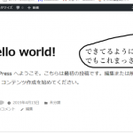 WordPressの作成①