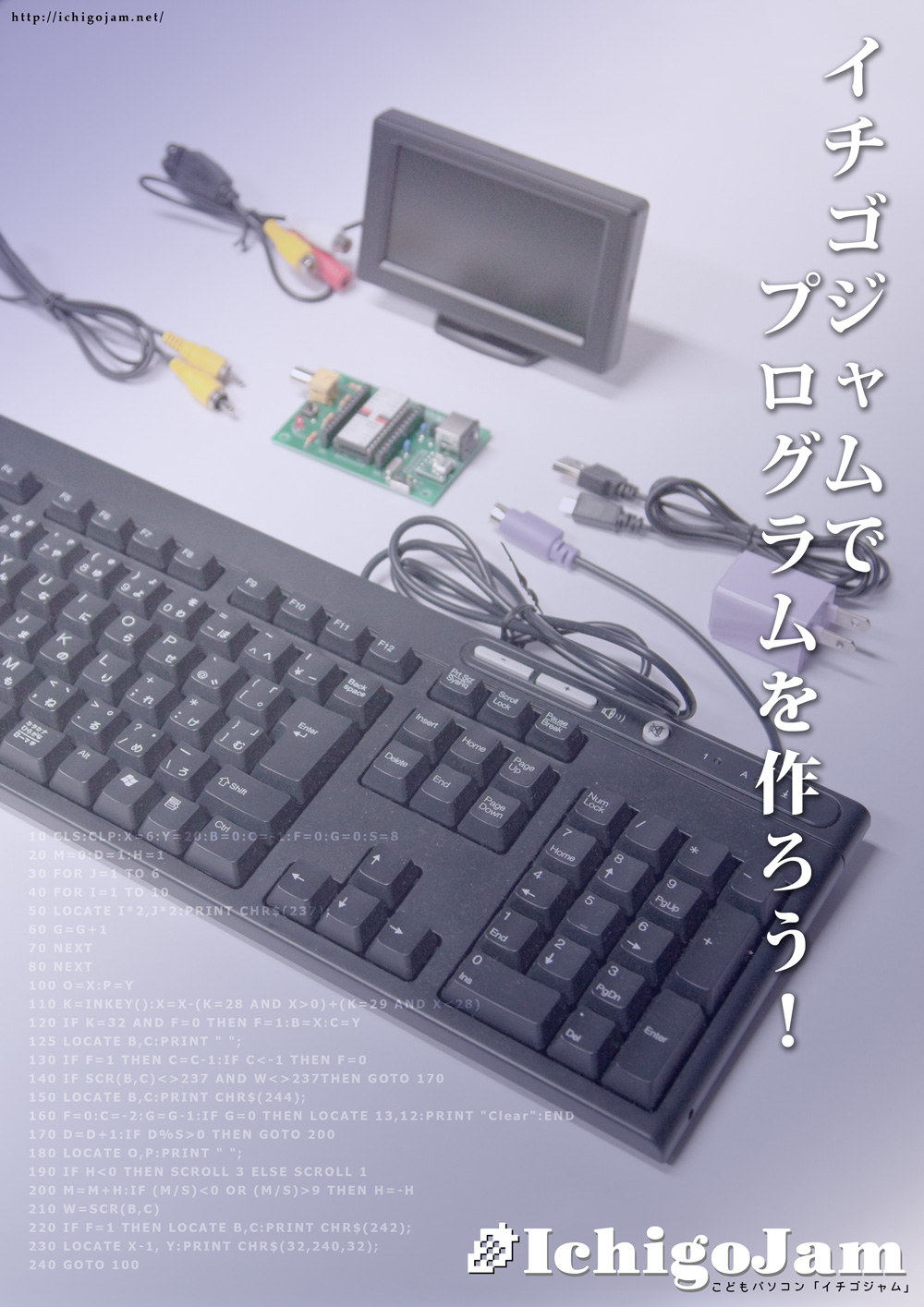 IchigoJamはじめました。(5) 10進数,2進数,16進数 | 株式会社