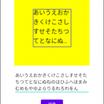 Androidで矩形範囲内に文字列を描画する