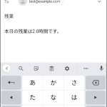 Androidアプリからメーラーを起動